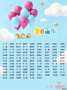 共享快乐时光——2026年6月员工生日